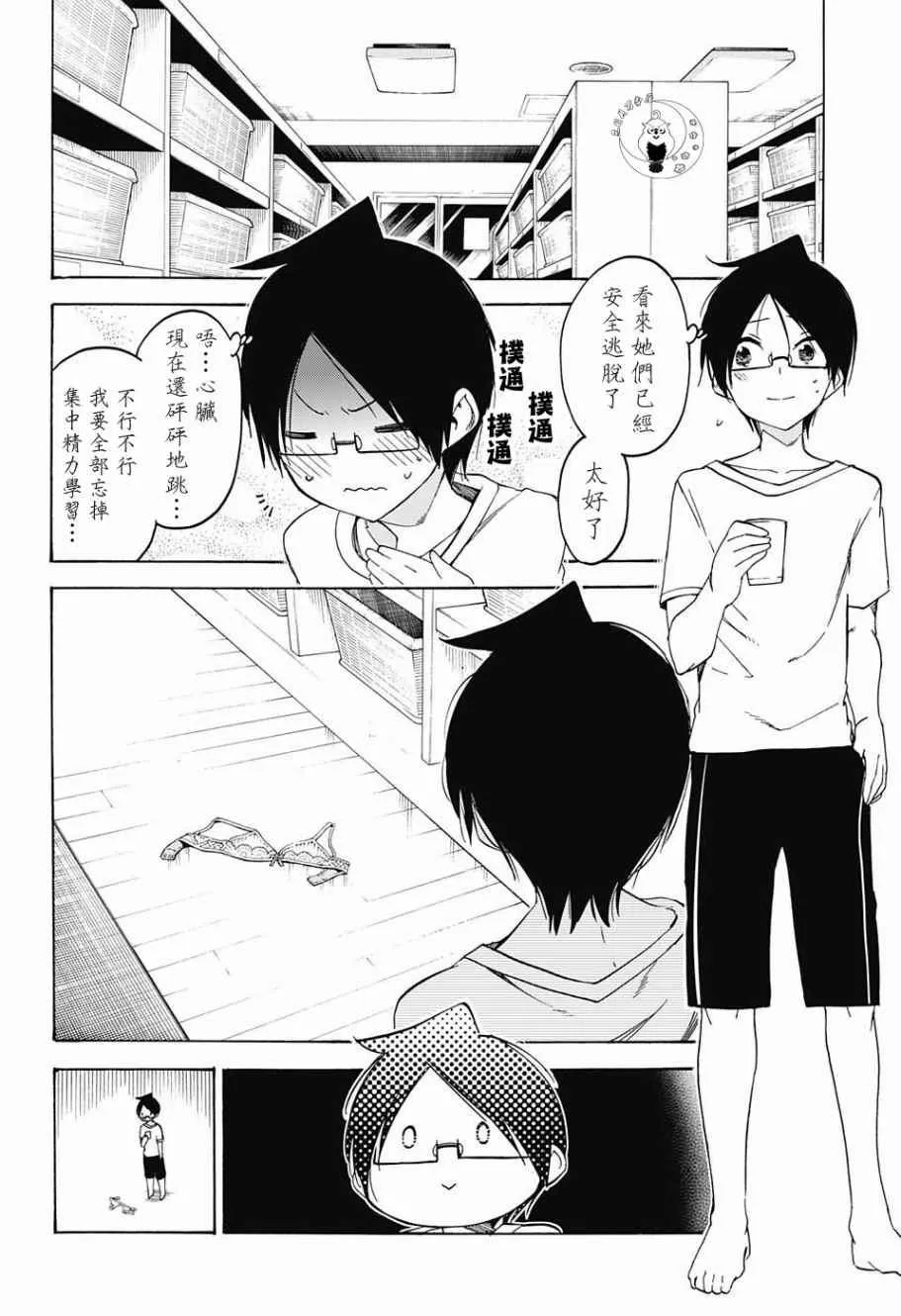 第50话 第21页