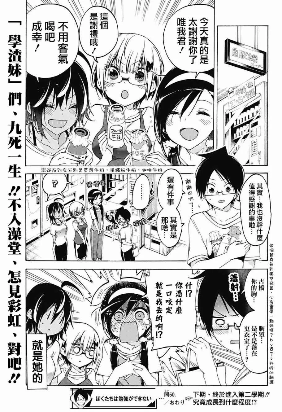 第50话 第22页