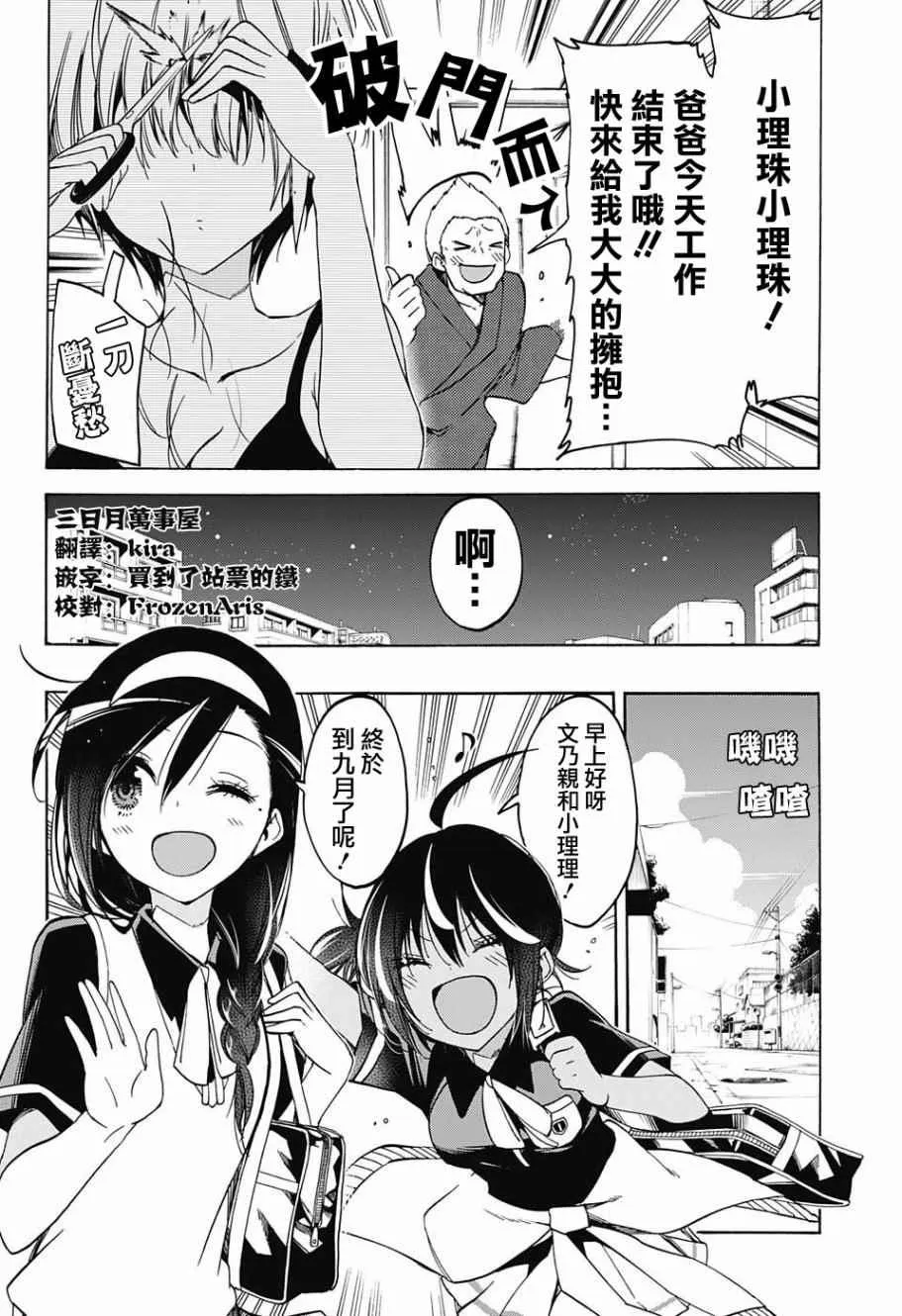 第51话 第2页