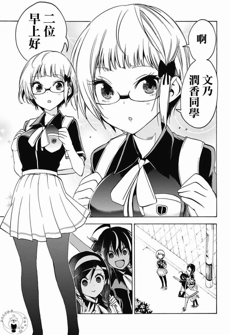 第51话 第3页