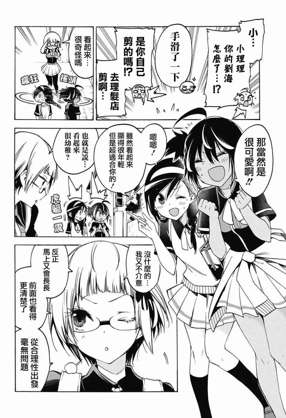 第51话 第4页