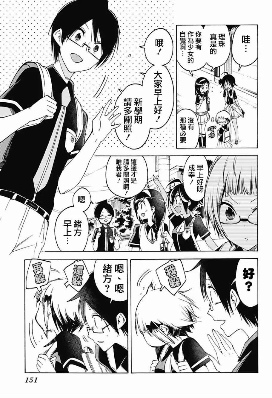第51话 第5页