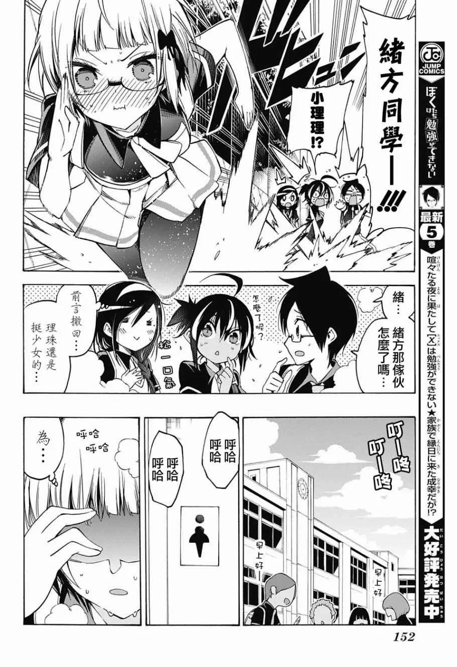 第51话 第6页