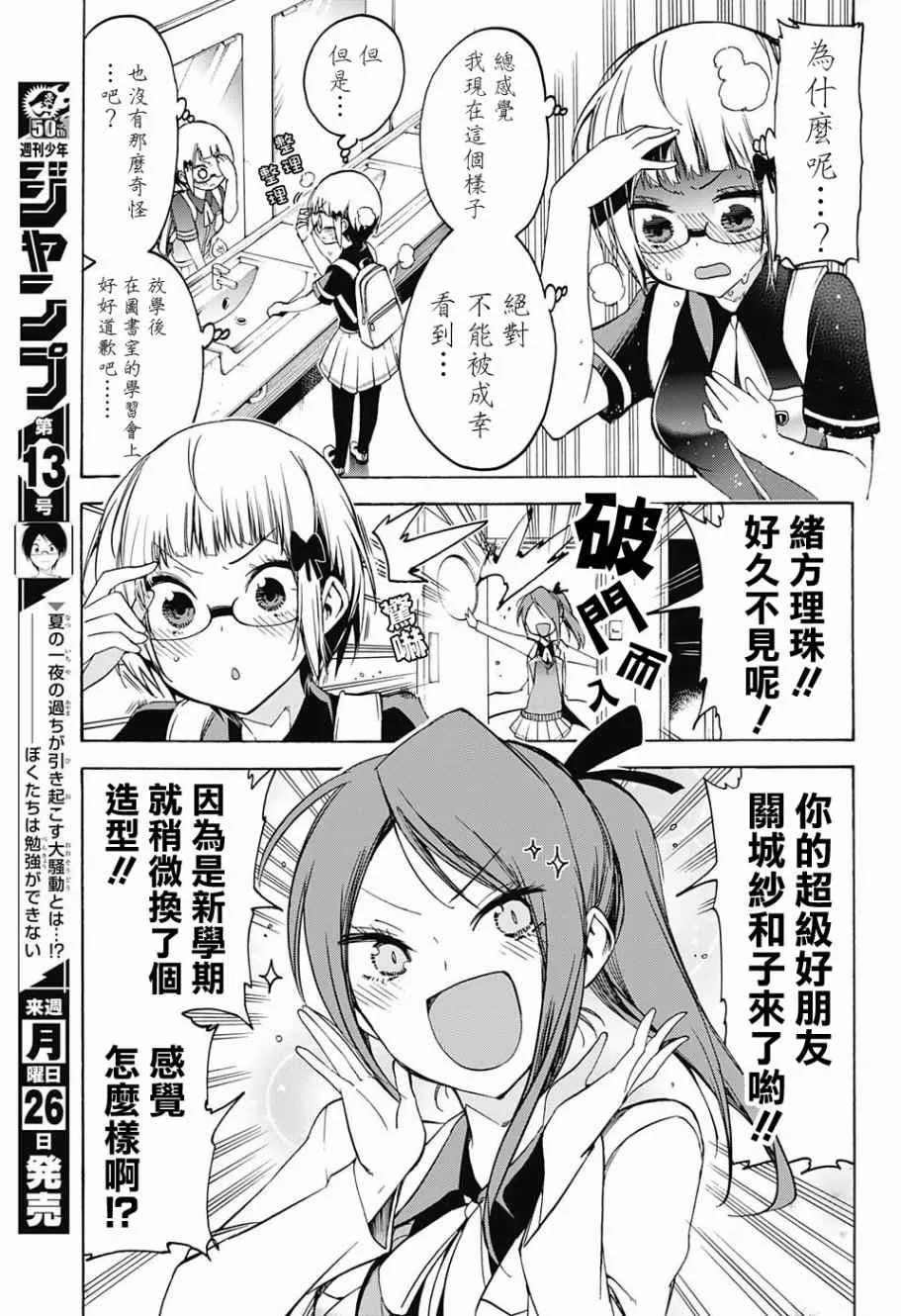 第51话 第7页