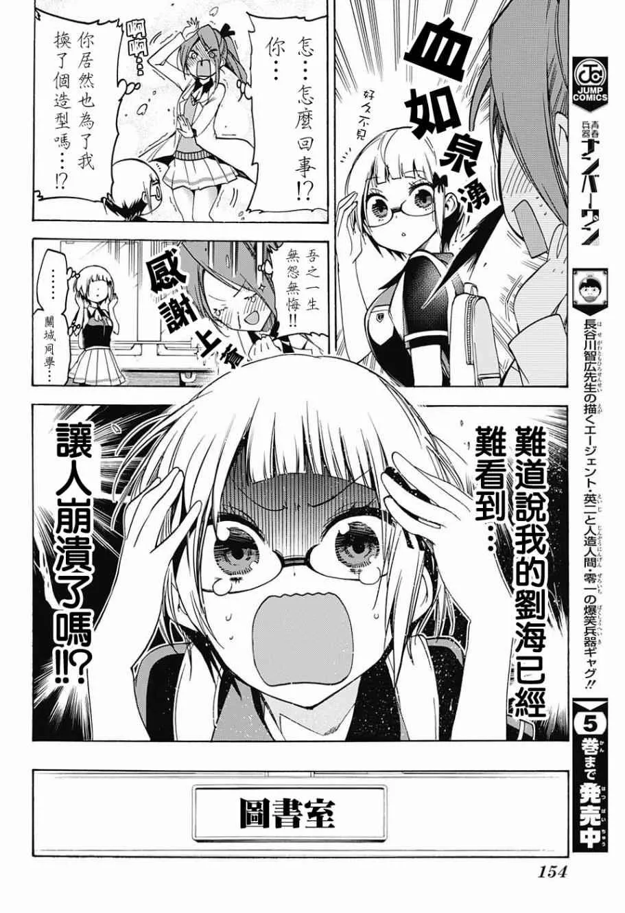 第51话 第8页