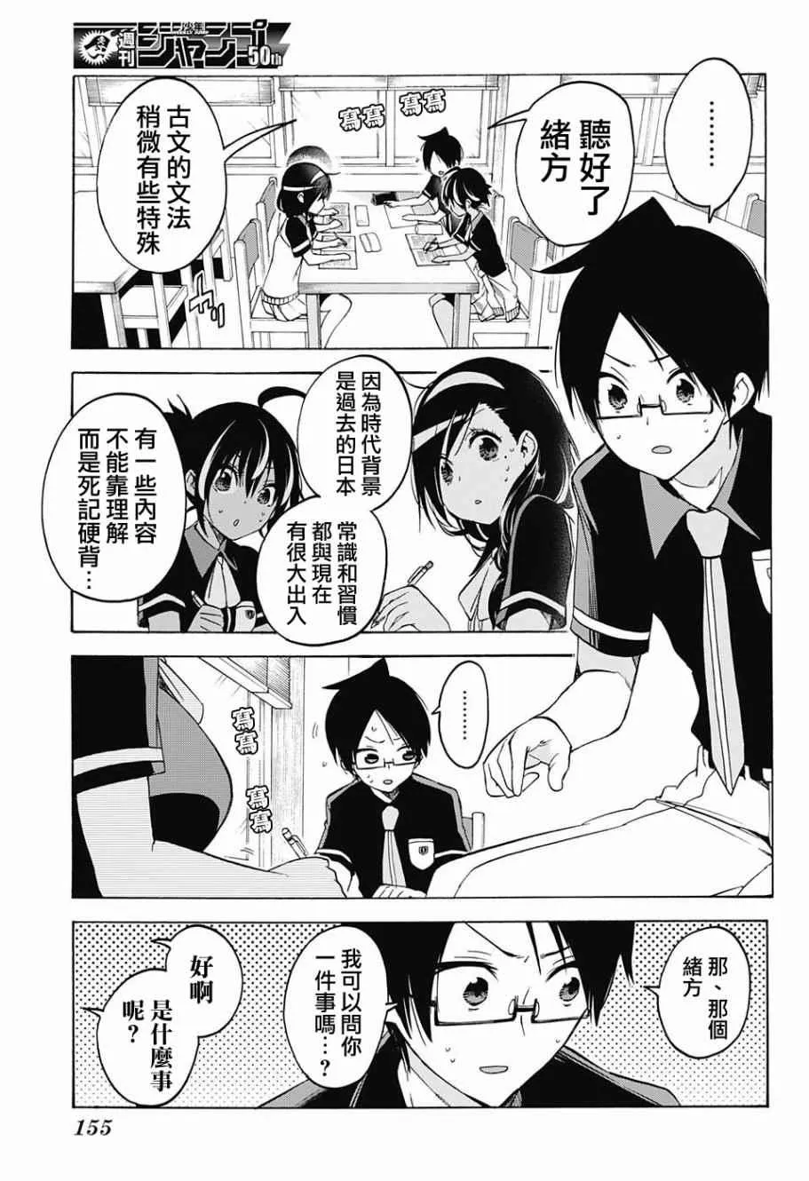 第51话 第9页