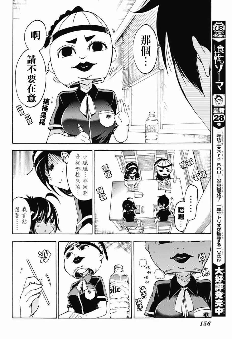 第51话 第10页