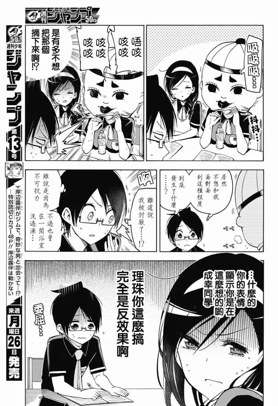 第51话 第11页
