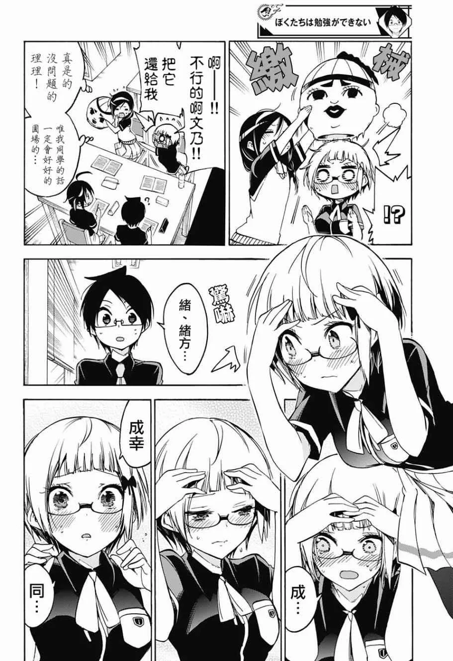 第51话 第12页