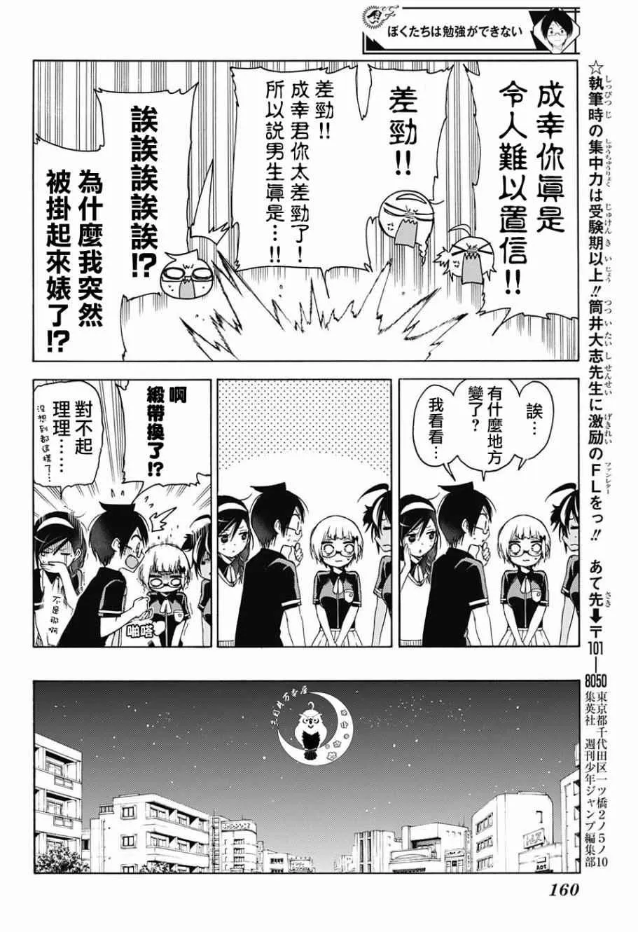 第51话 第14页