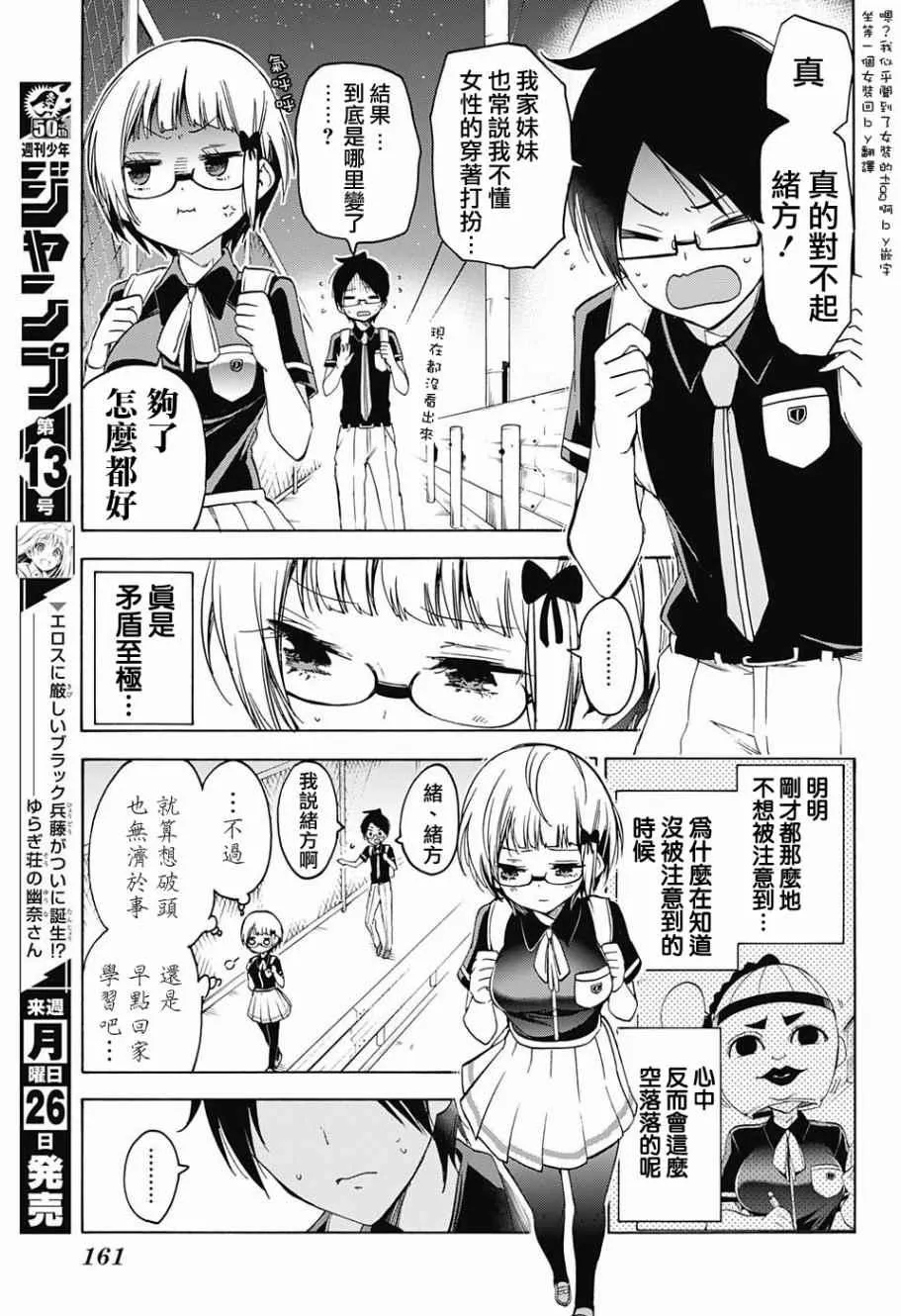 第51话 第15页