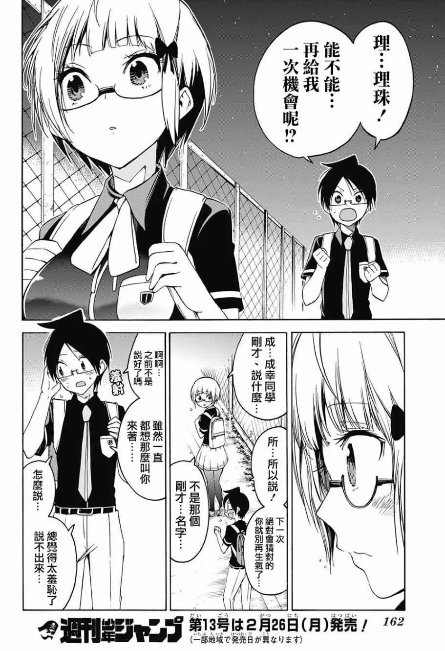 第51话 第16页