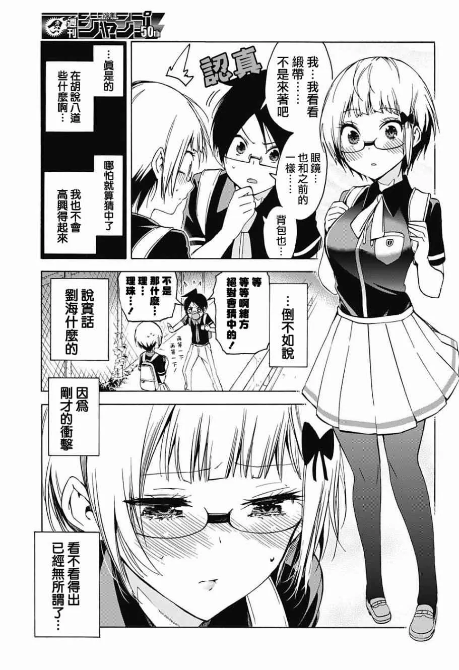 第51话 第17页