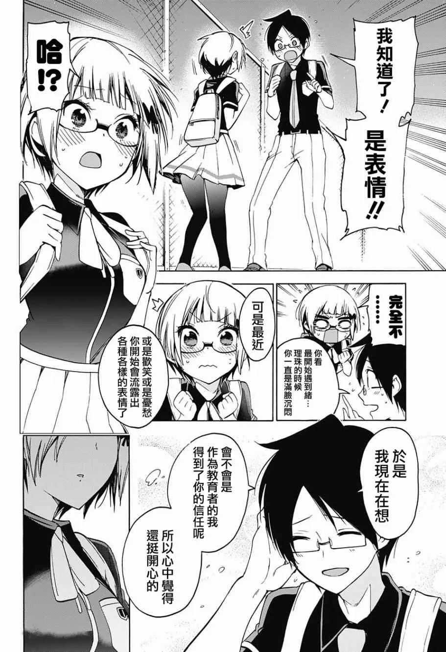 第51话 第18页