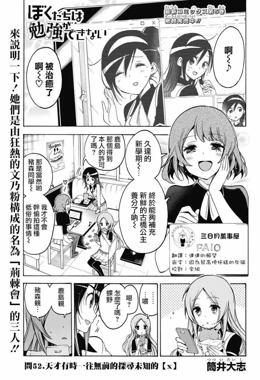 第52话 第1页