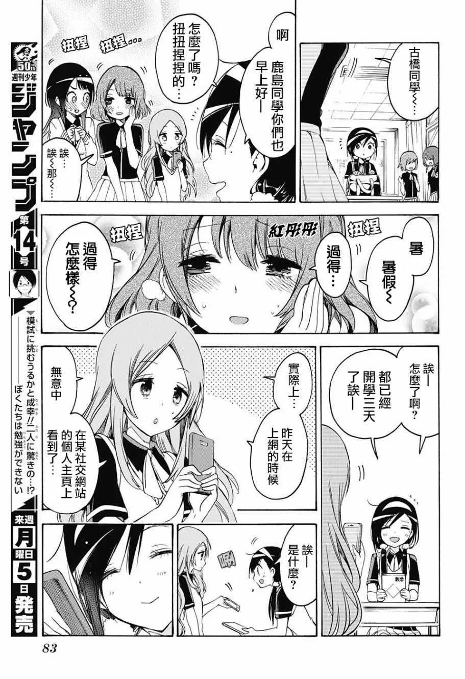 第52话 第3页