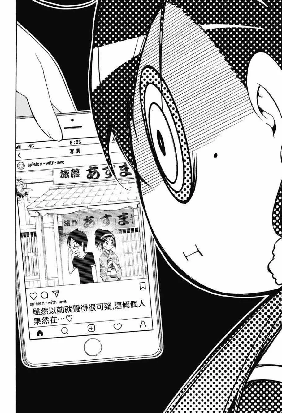 第52话 第4页