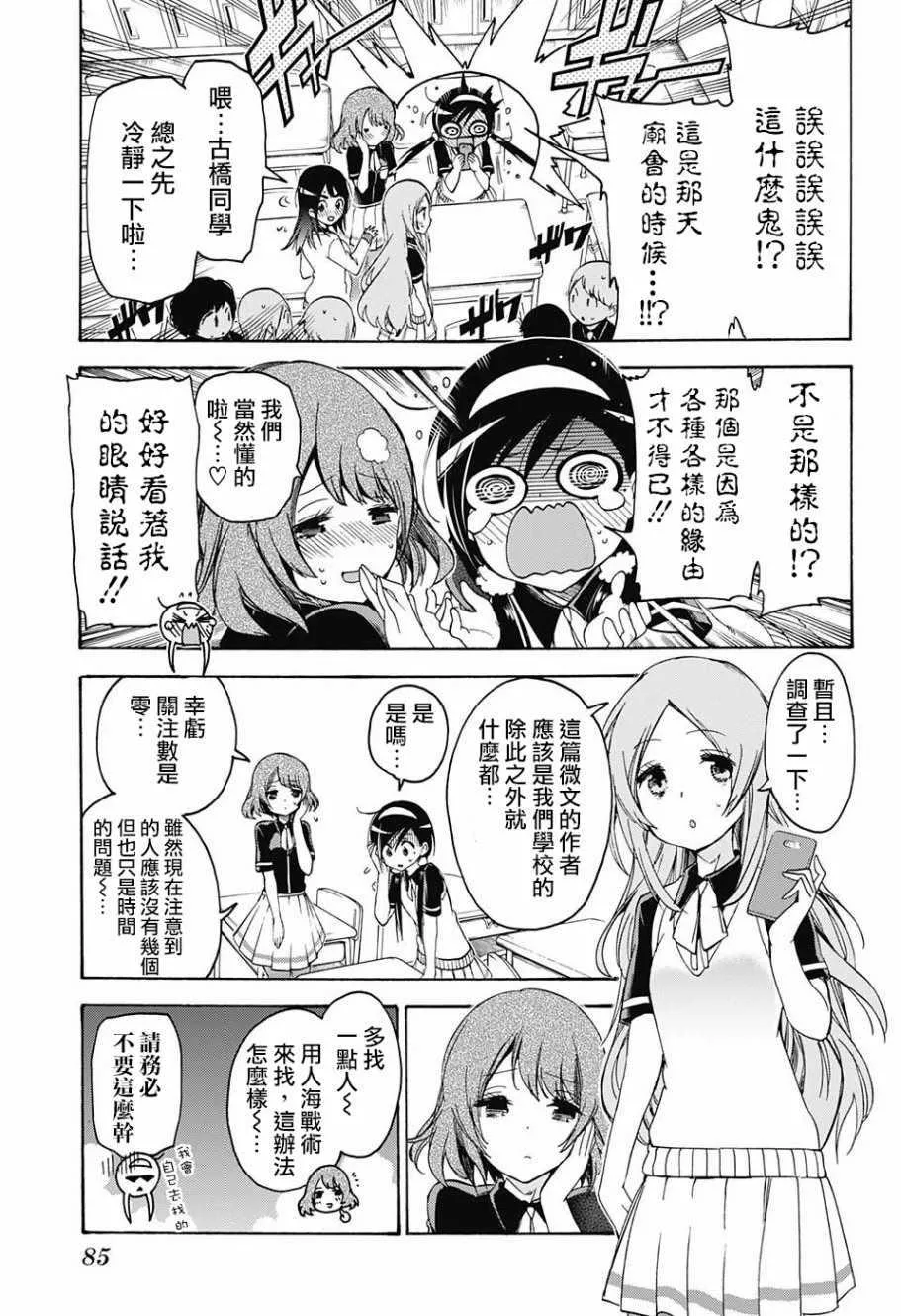 第52话 第5页