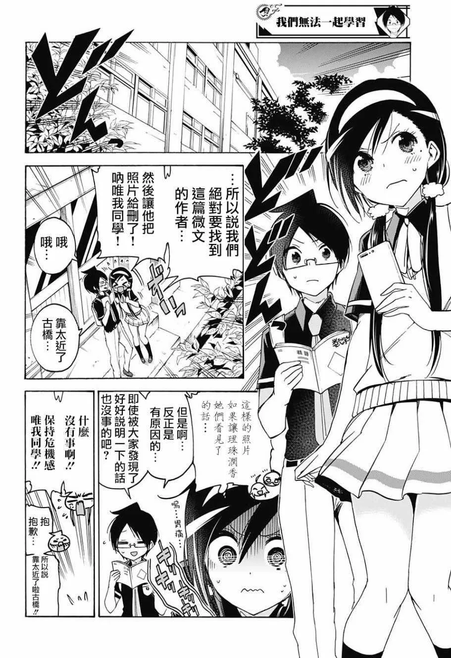 第52话 第6页