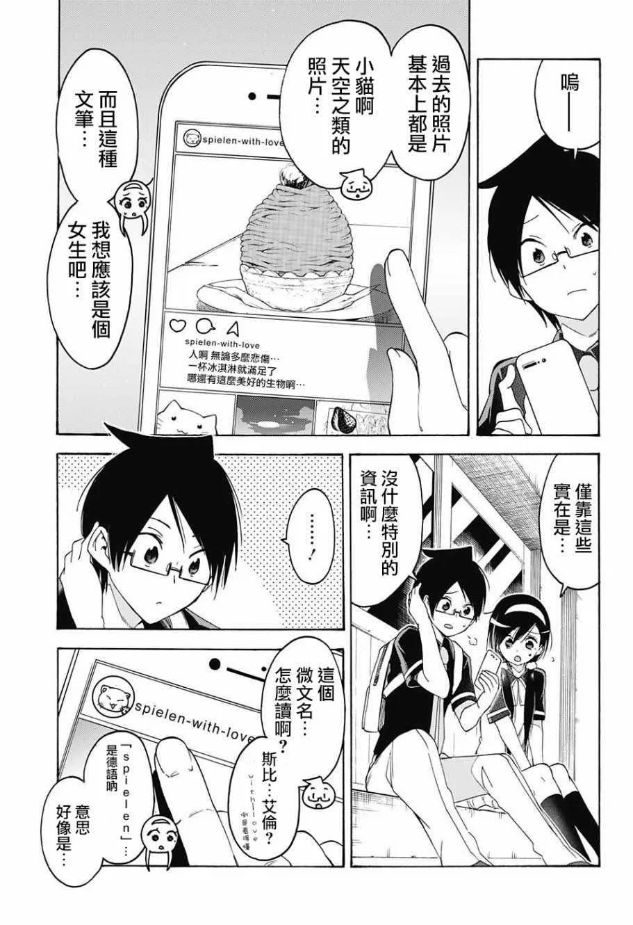 第52话 第7页