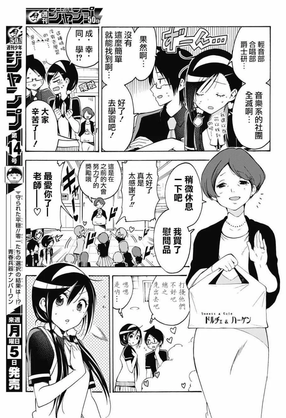 第52话 第9页