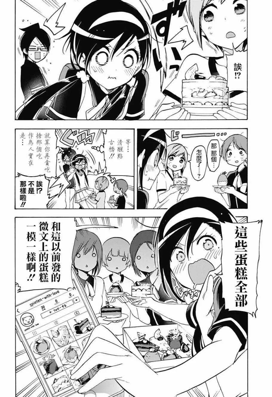 第52话 第10页