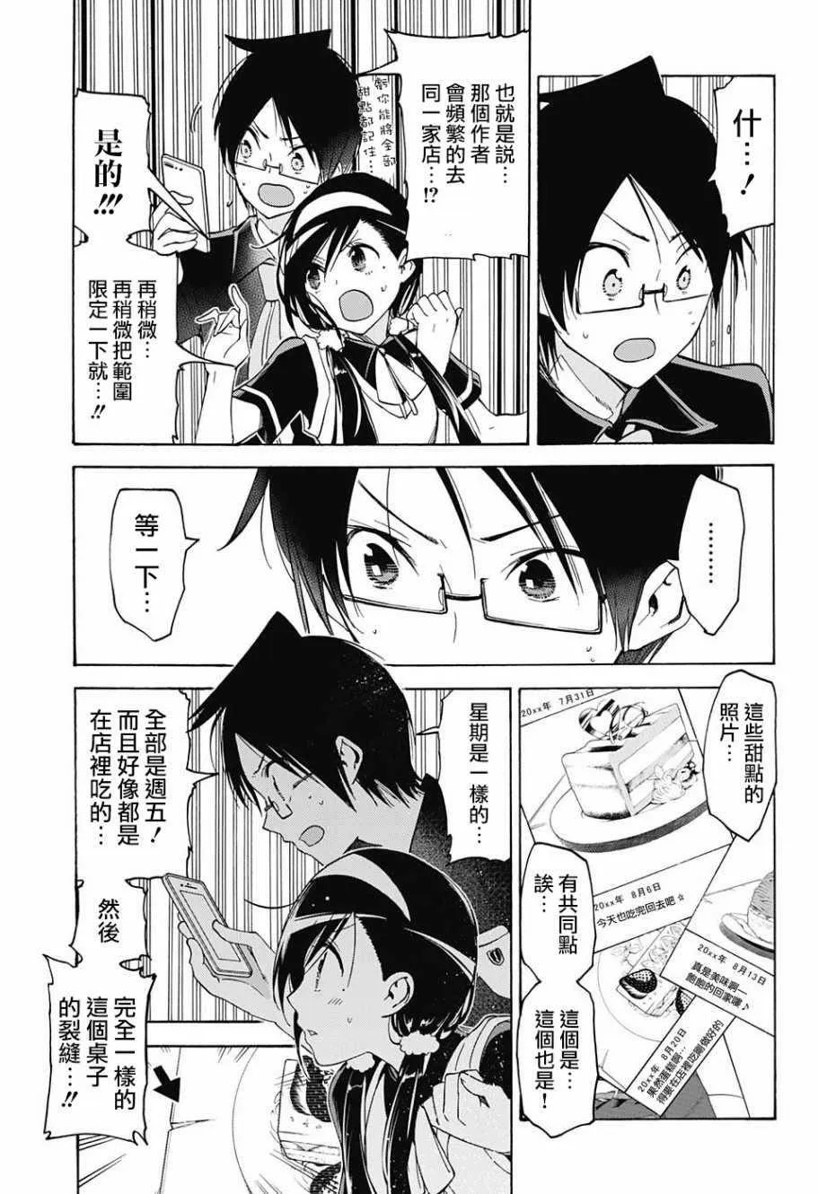 第52话 第11页