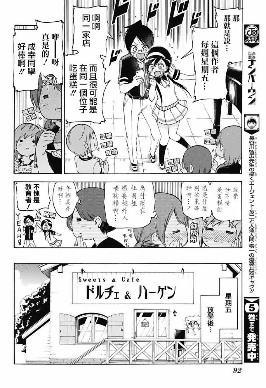 第52话 第12页
