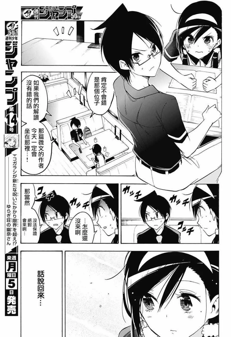 第52话 第13页
