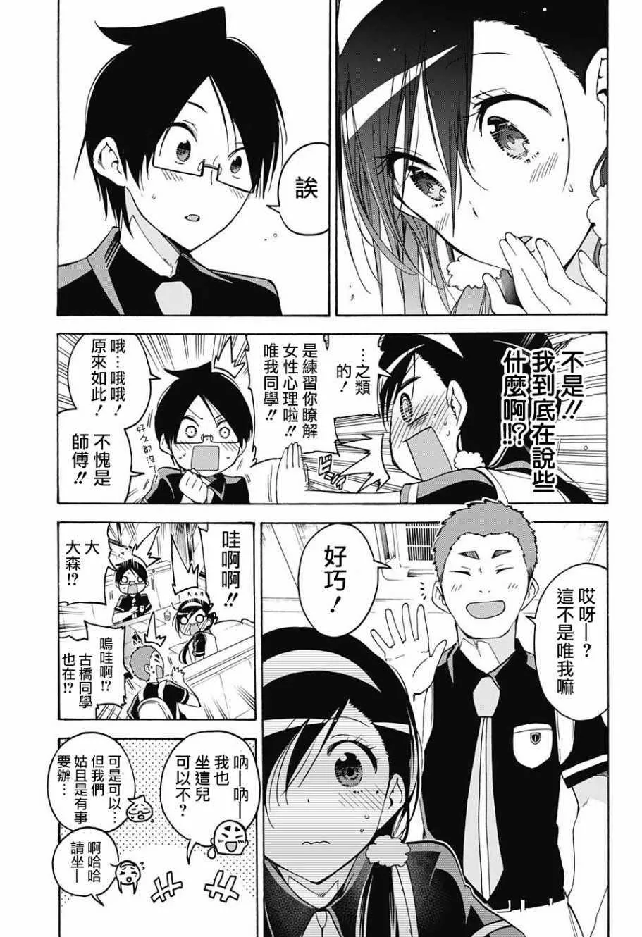 第52话 第15页