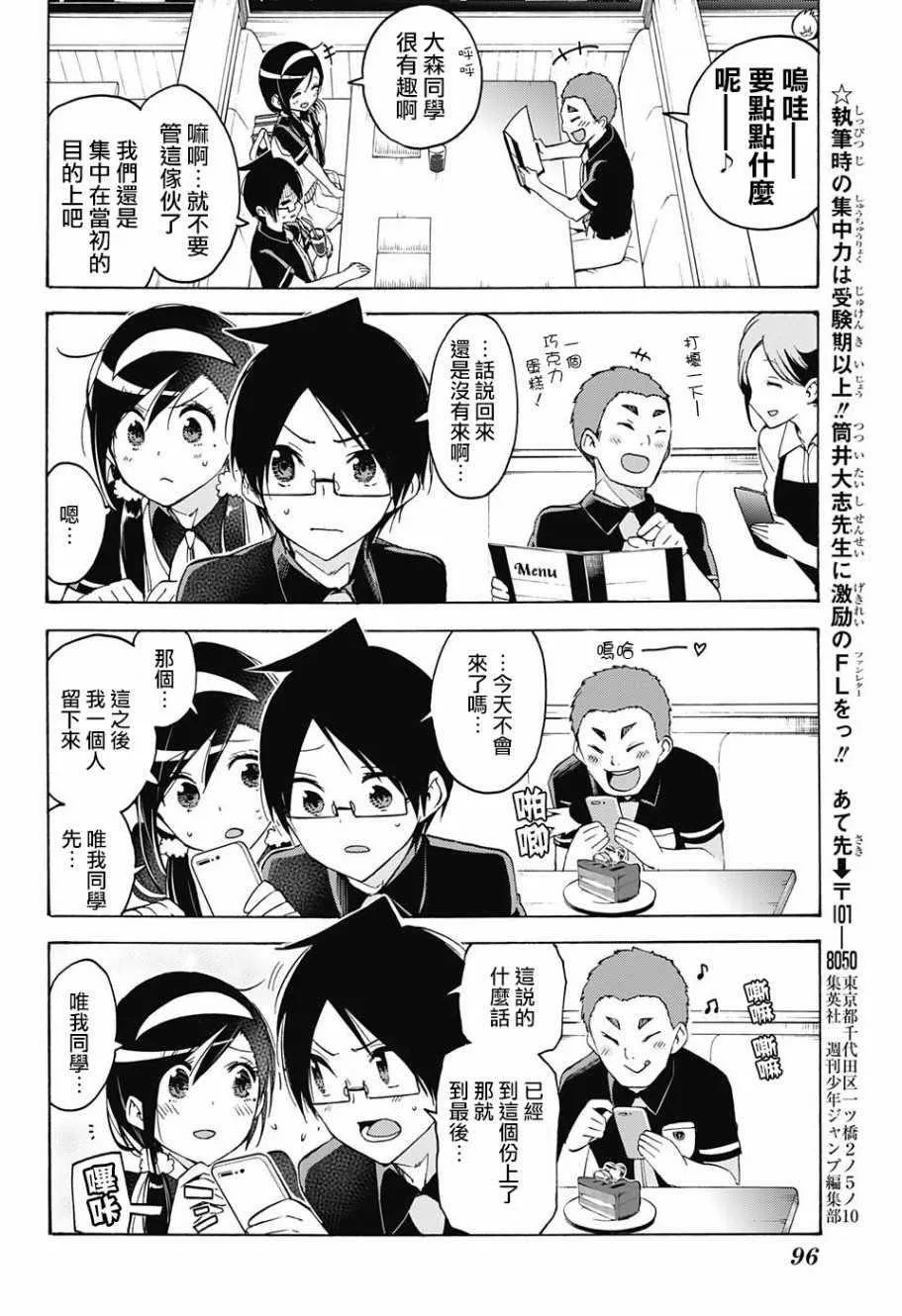 第52话 第16页