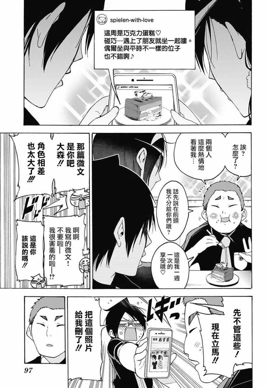 第52话 第17页