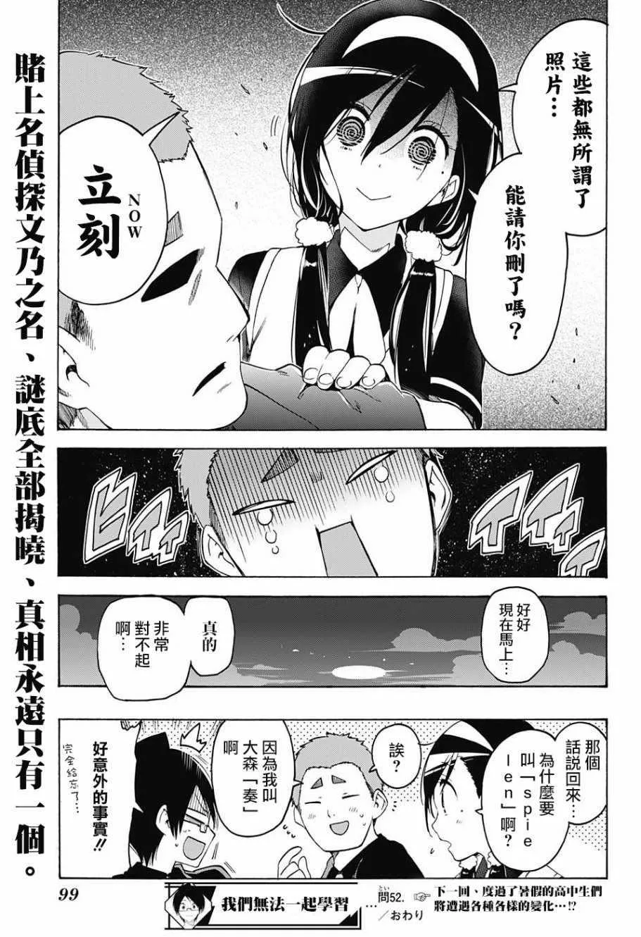 第52话 第19页