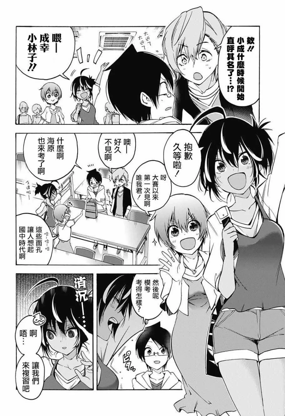 第53话 第2页