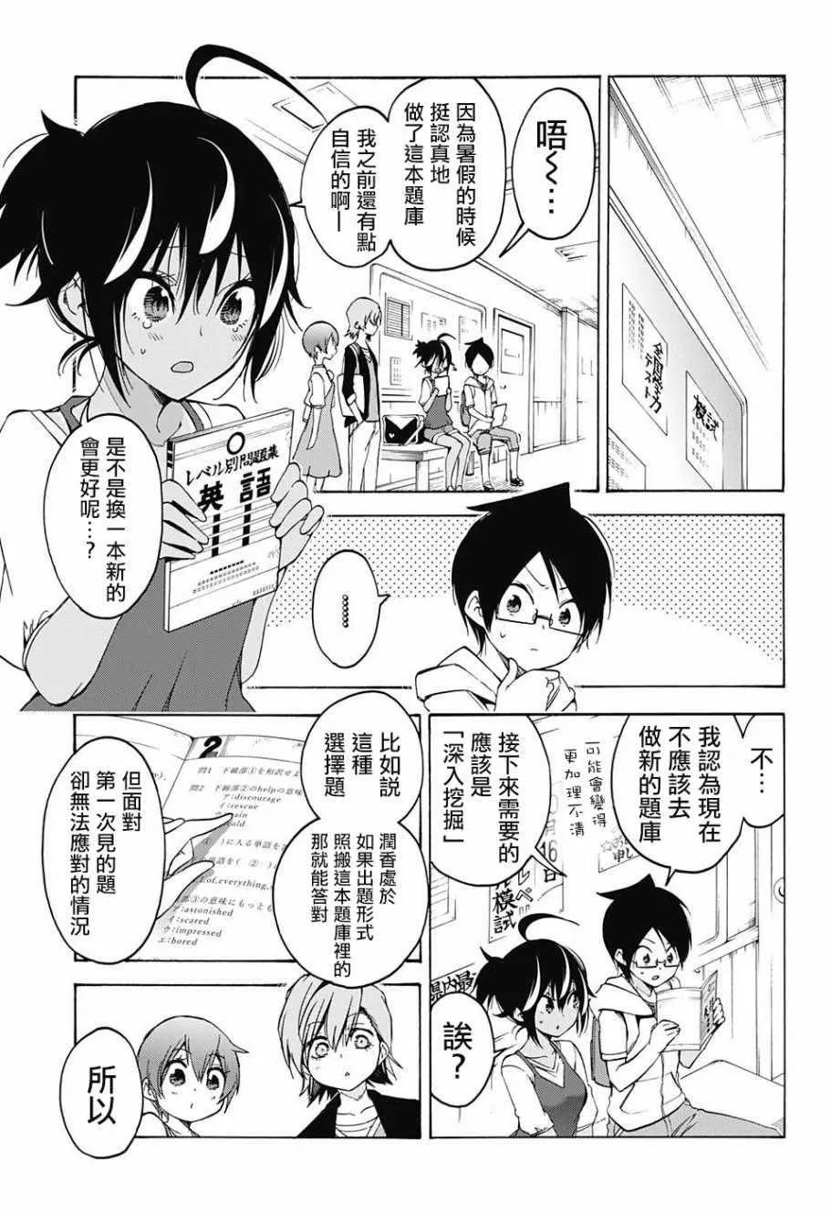 第53话 第3页
