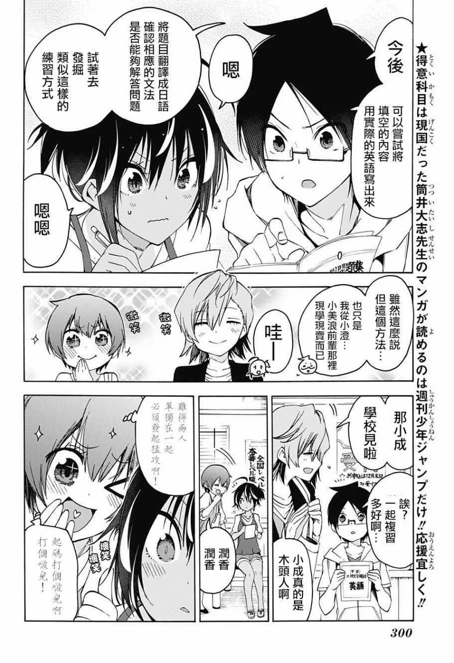 第53话 第4页