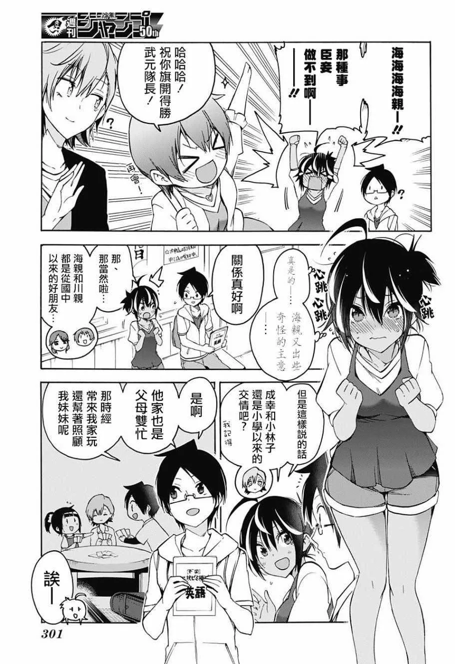第53话 第5页