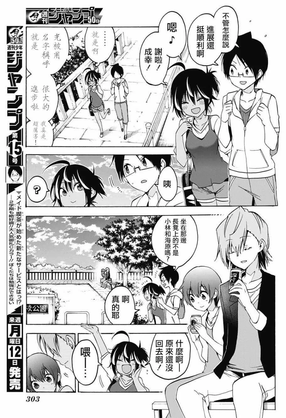 第53话 第7页