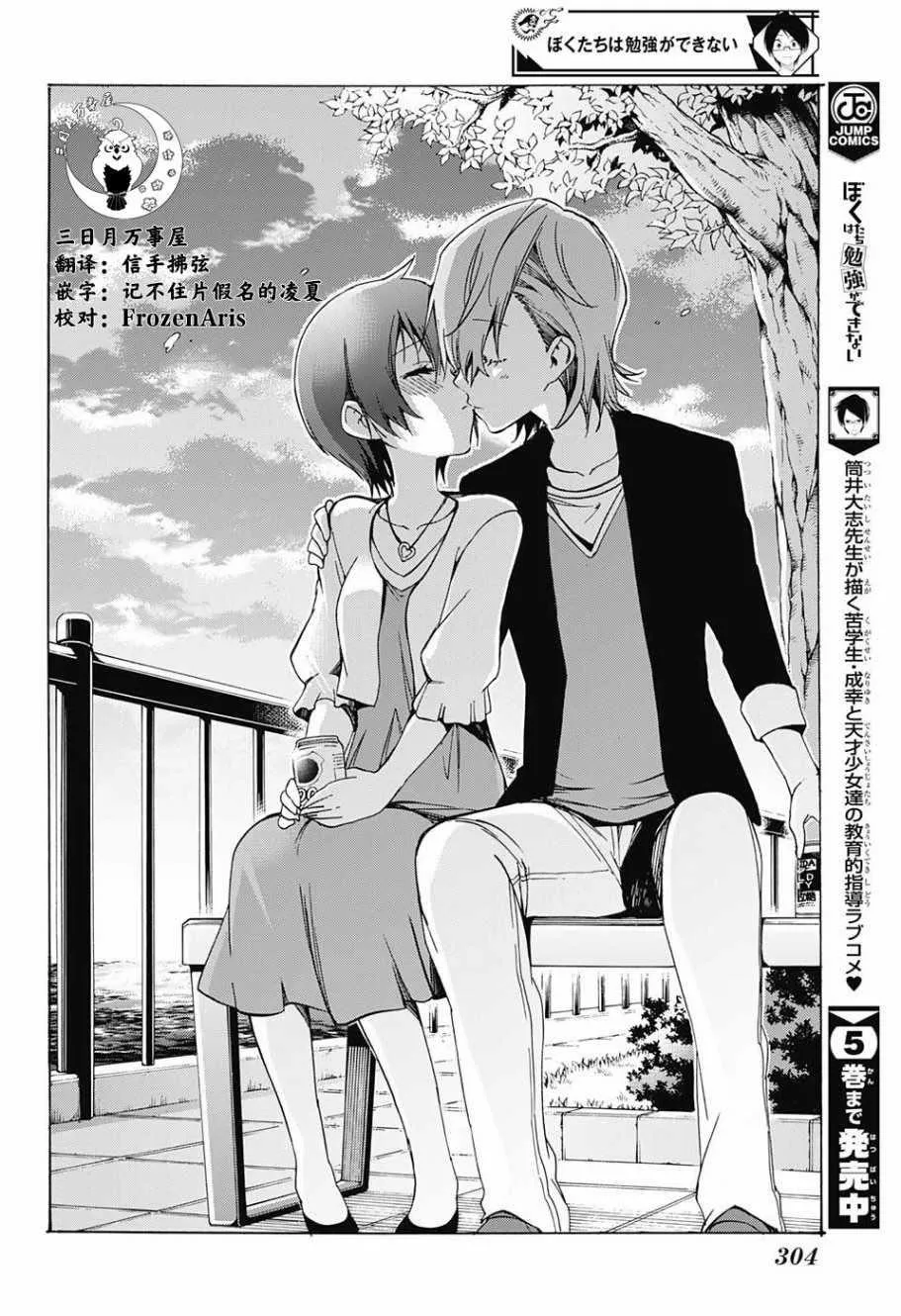 第53话 第8页