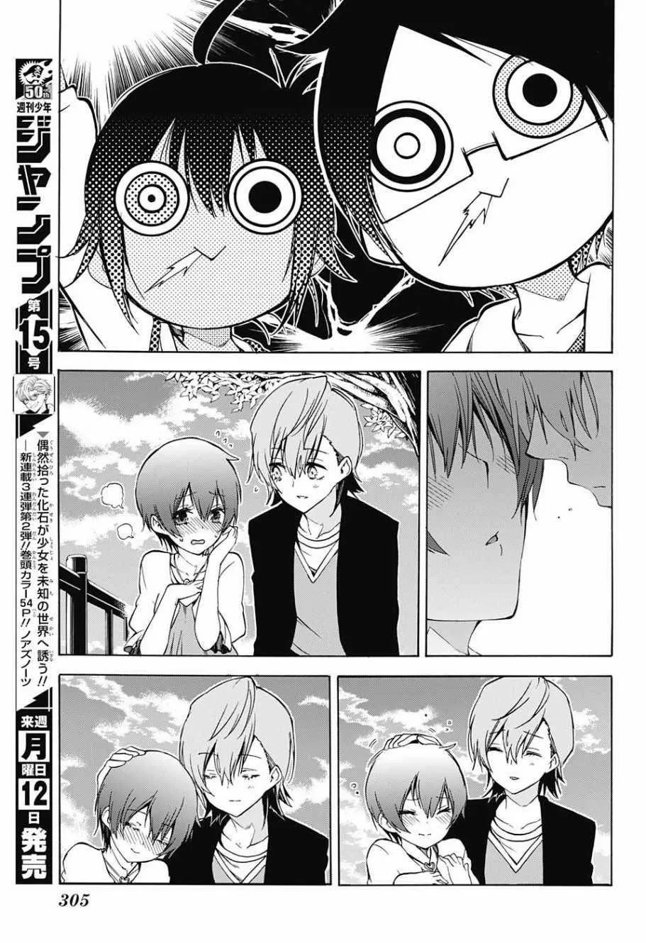 第53话 第9页
