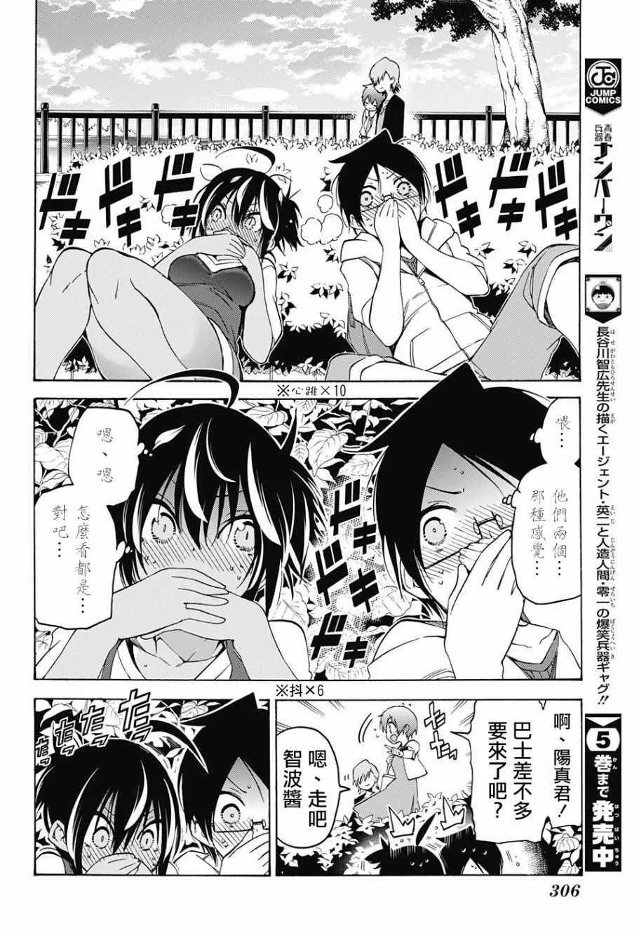 第53话 第10页