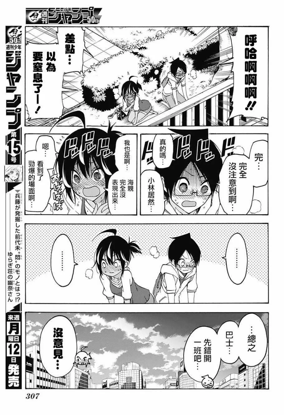 第53话 第11页