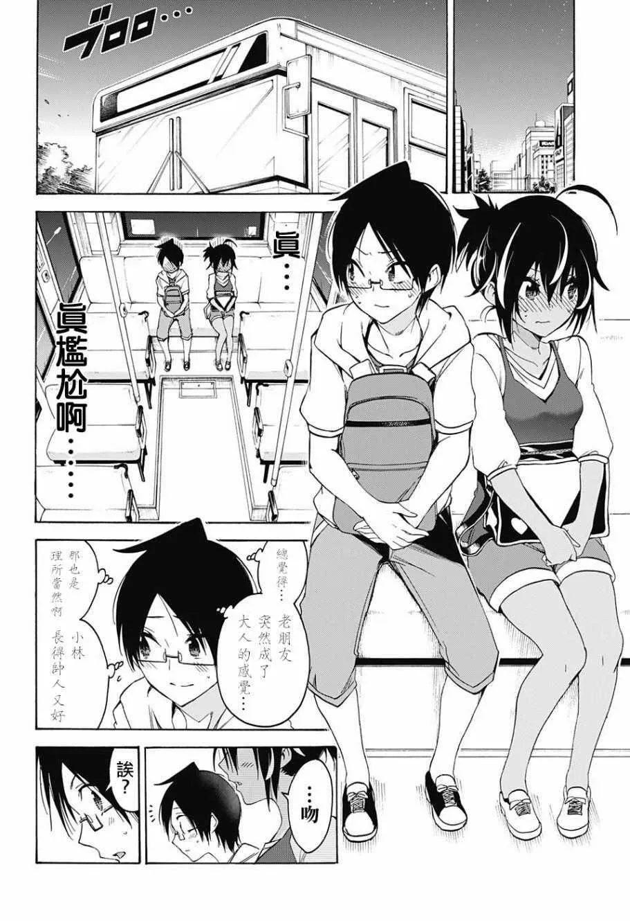 第53话 第12页