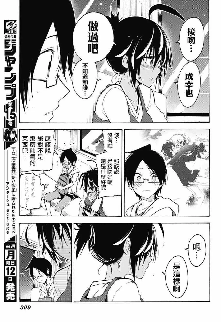 第53话 第13页