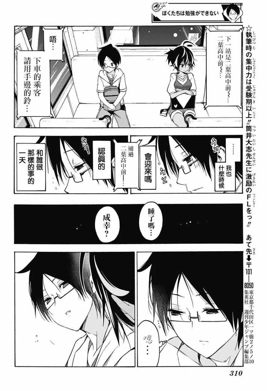 第53话 第14页