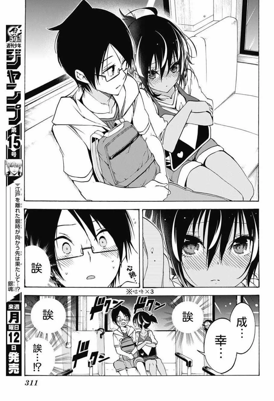 第53话 第15页
