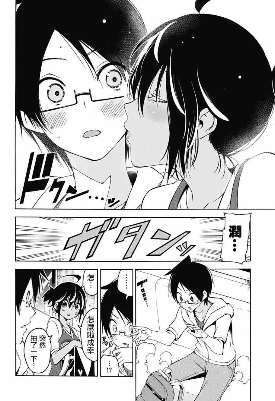 第53话 第16页