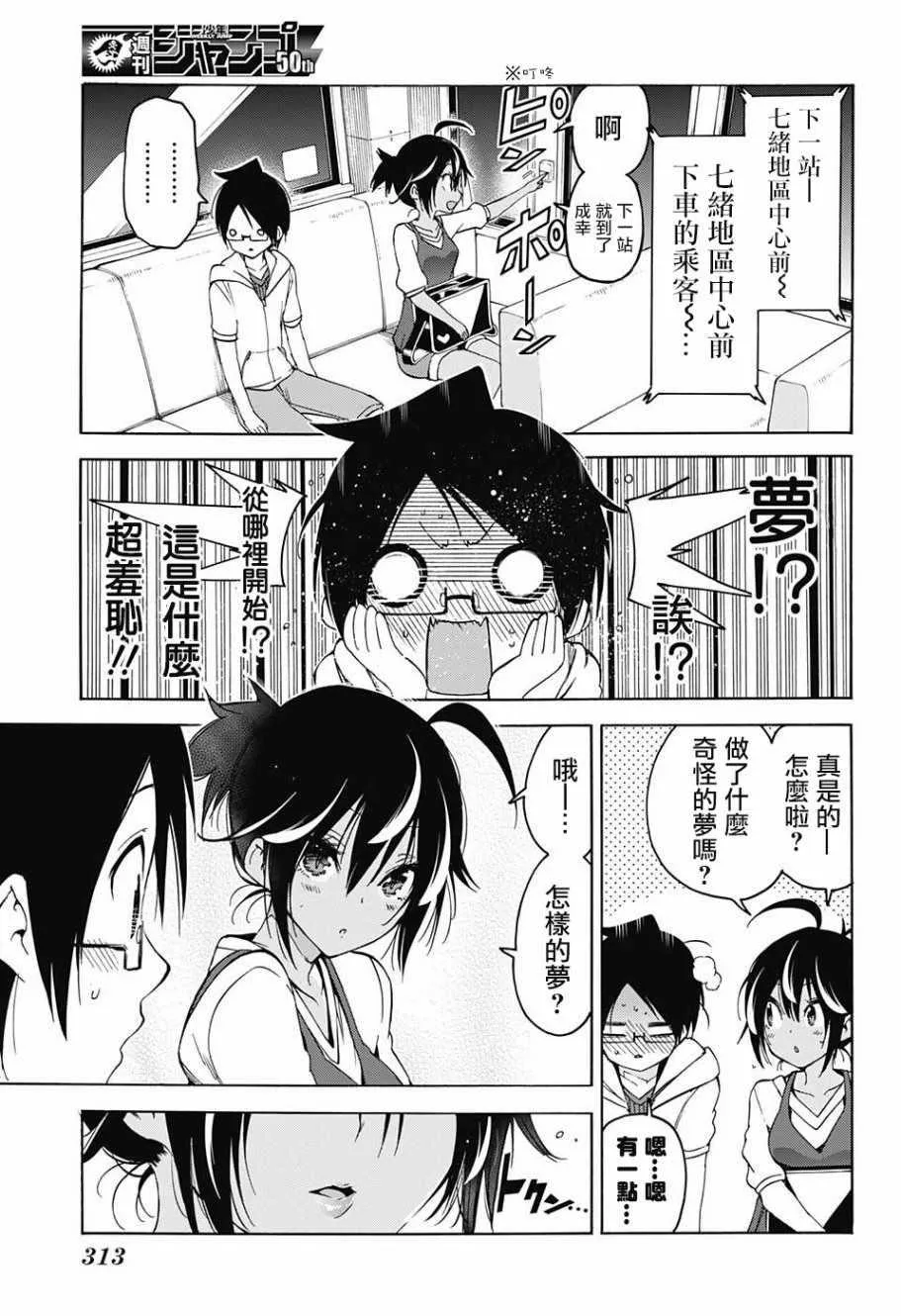第53话 第17页