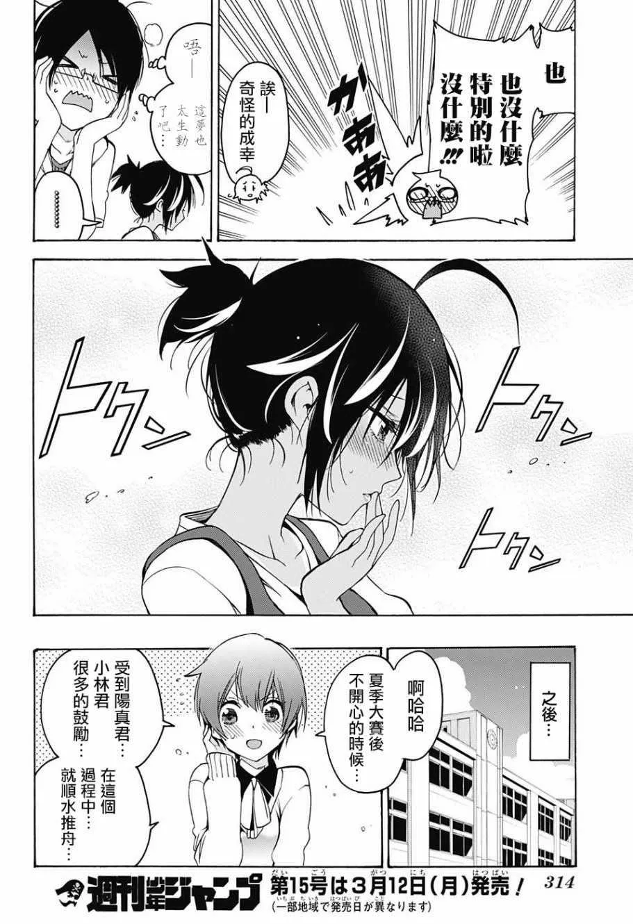 第53话 第18页