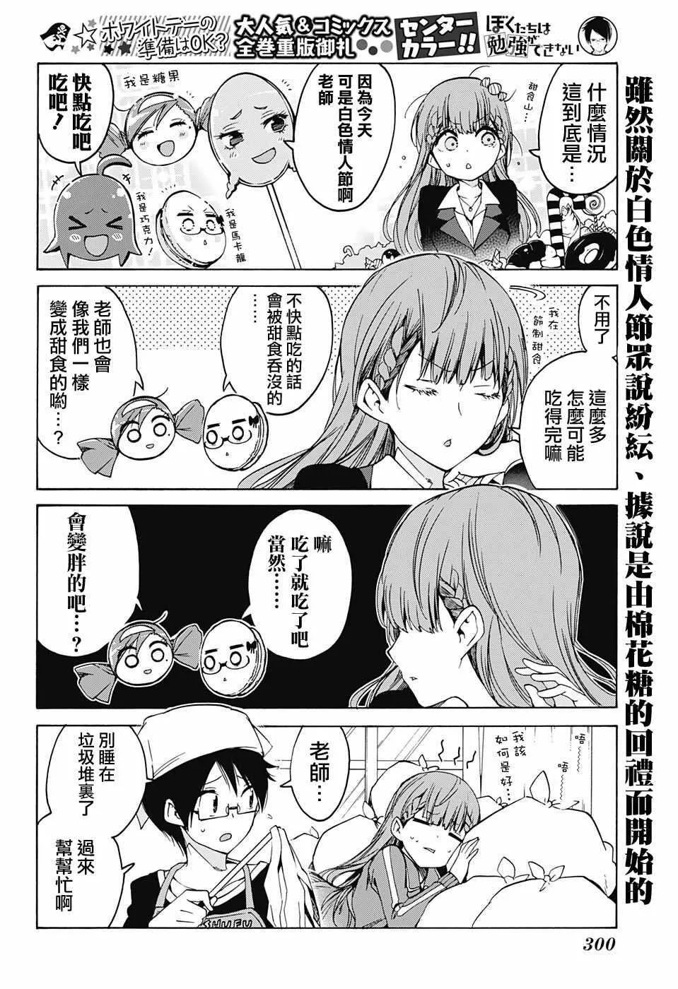 第54话 第2页